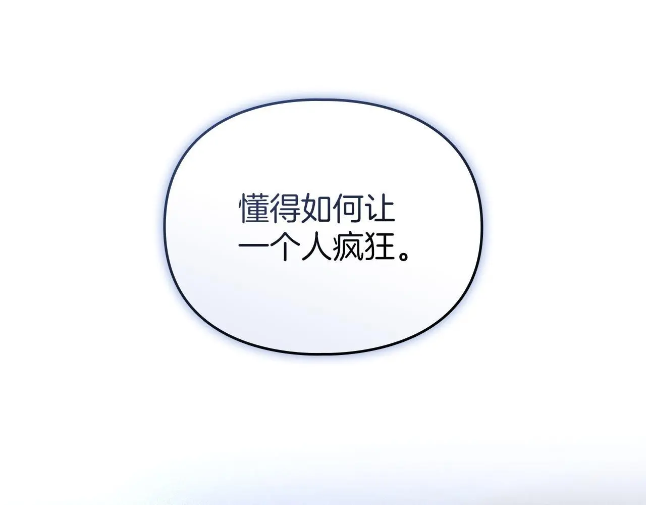 第24话 怀有敌意 第71页