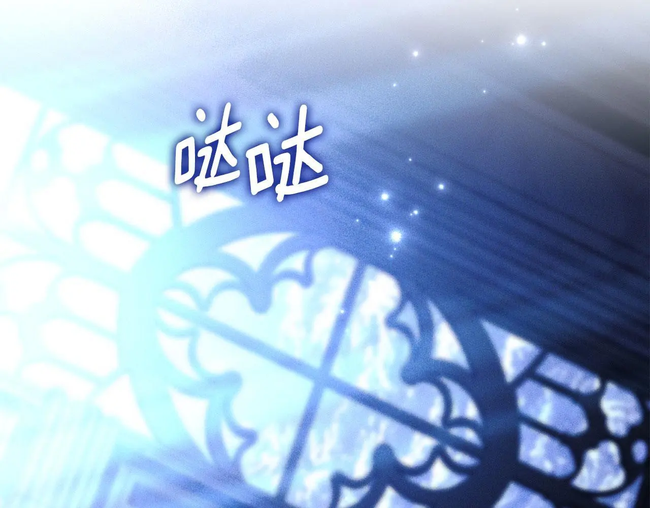 第24话 怀有敌意 第72页