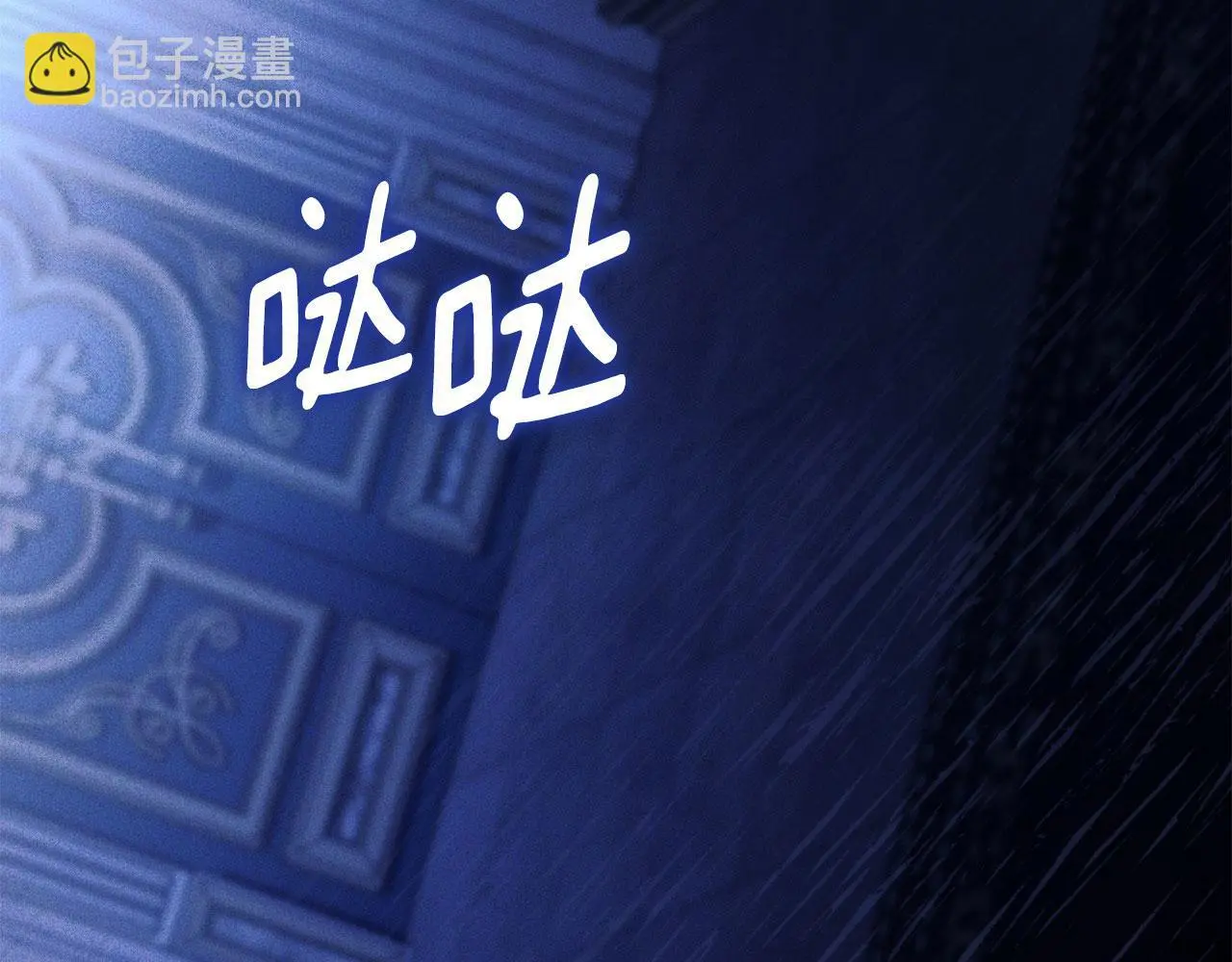 第24话 怀有敌意 第75页