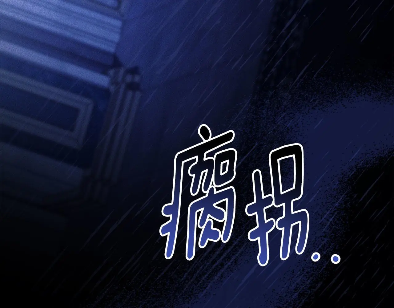第24话 怀有敌意 第76页