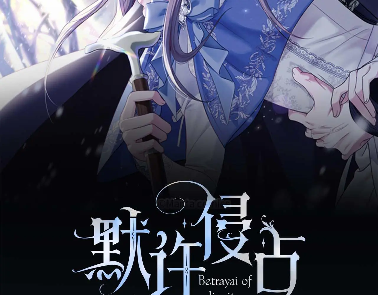 第24话 怀有敌意 第79页