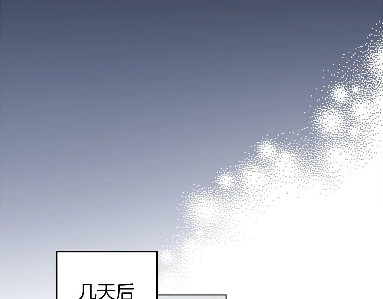 第24话 怀有敌意 第82页