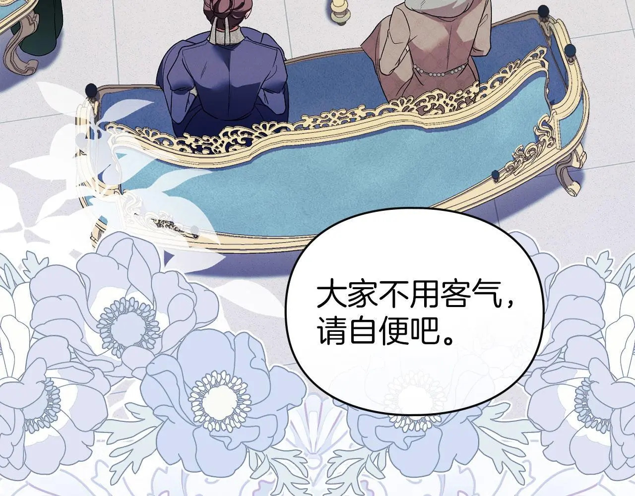 第24话 怀有敌意 第88页
