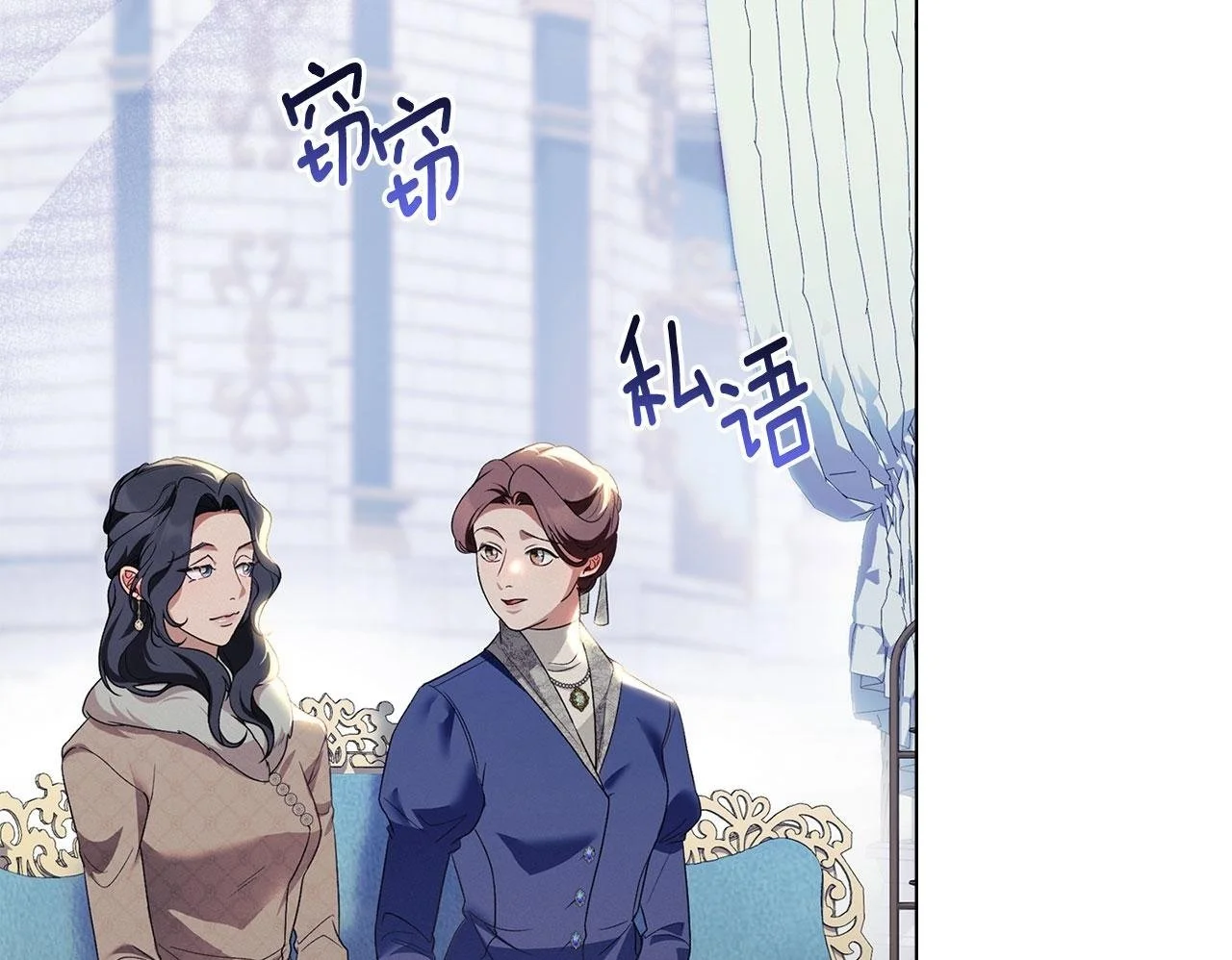 第24话 怀有敌意 第90页