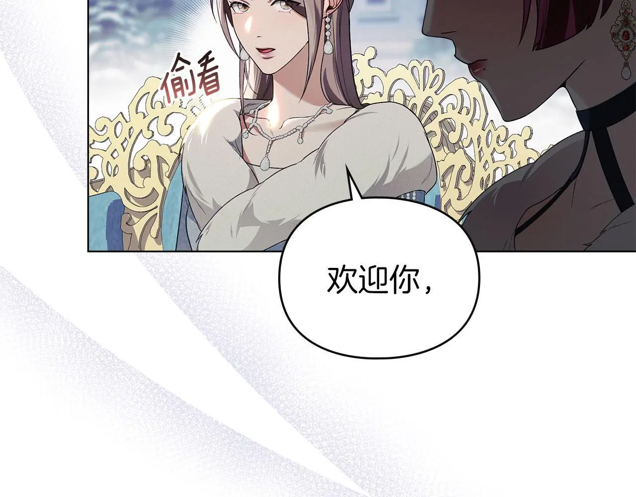 第24话 怀有敌意 第92页