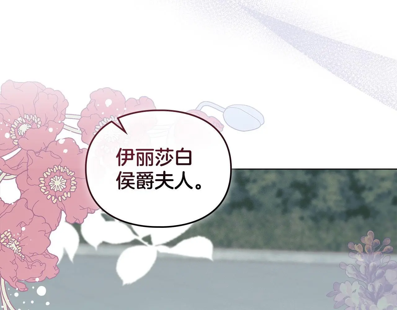 第24话 怀有敌意 第93页