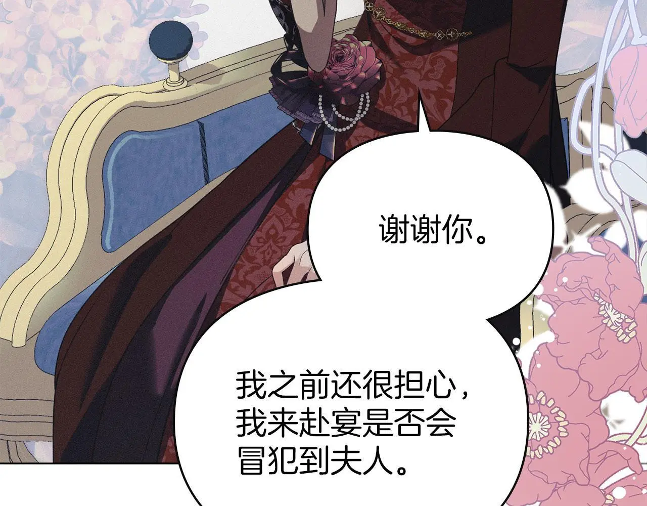 第24话 怀有敌意 第95页