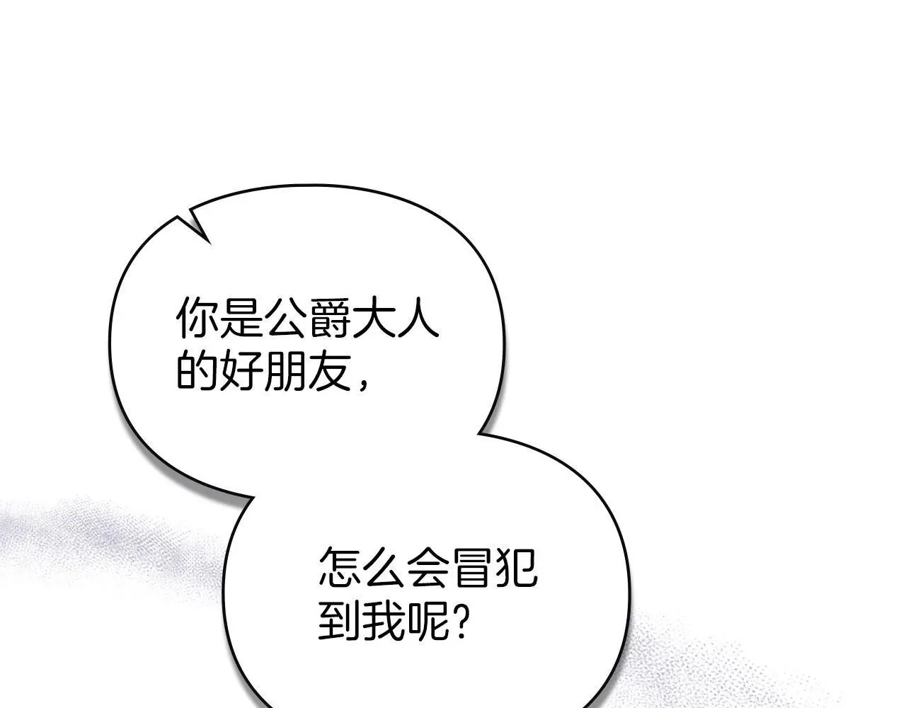 第24话 怀有敌意 第97页