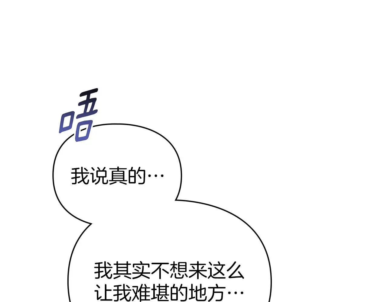 第24话 怀有敌意 第99页