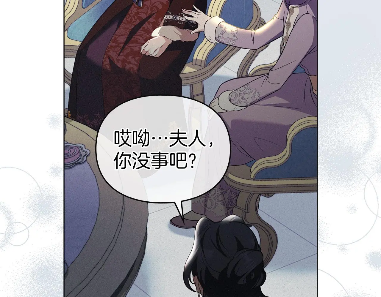 第24话 怀有敌意 第101页
