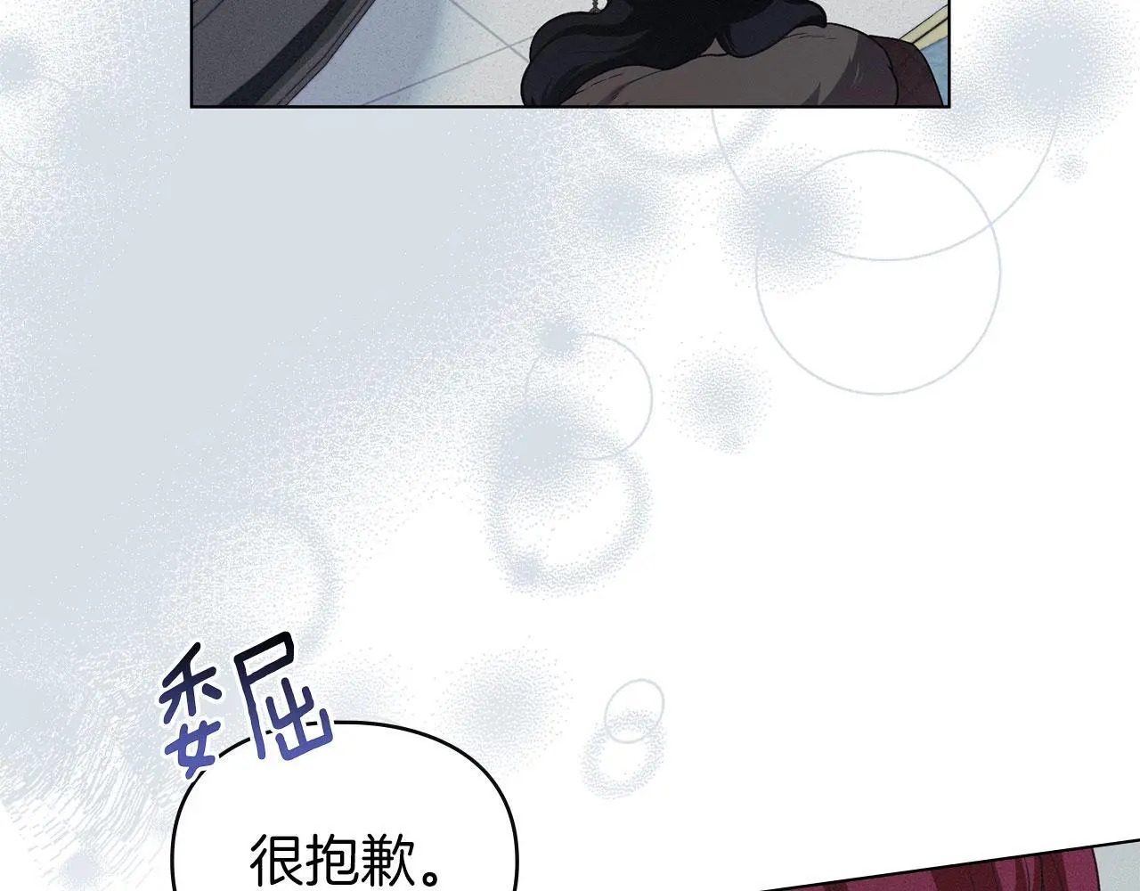 第24话 怀有敌意 第102页