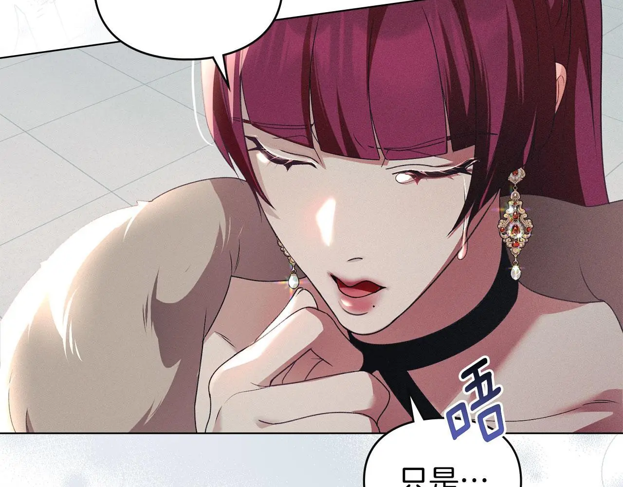 第24话 怀有敌意 第103页
