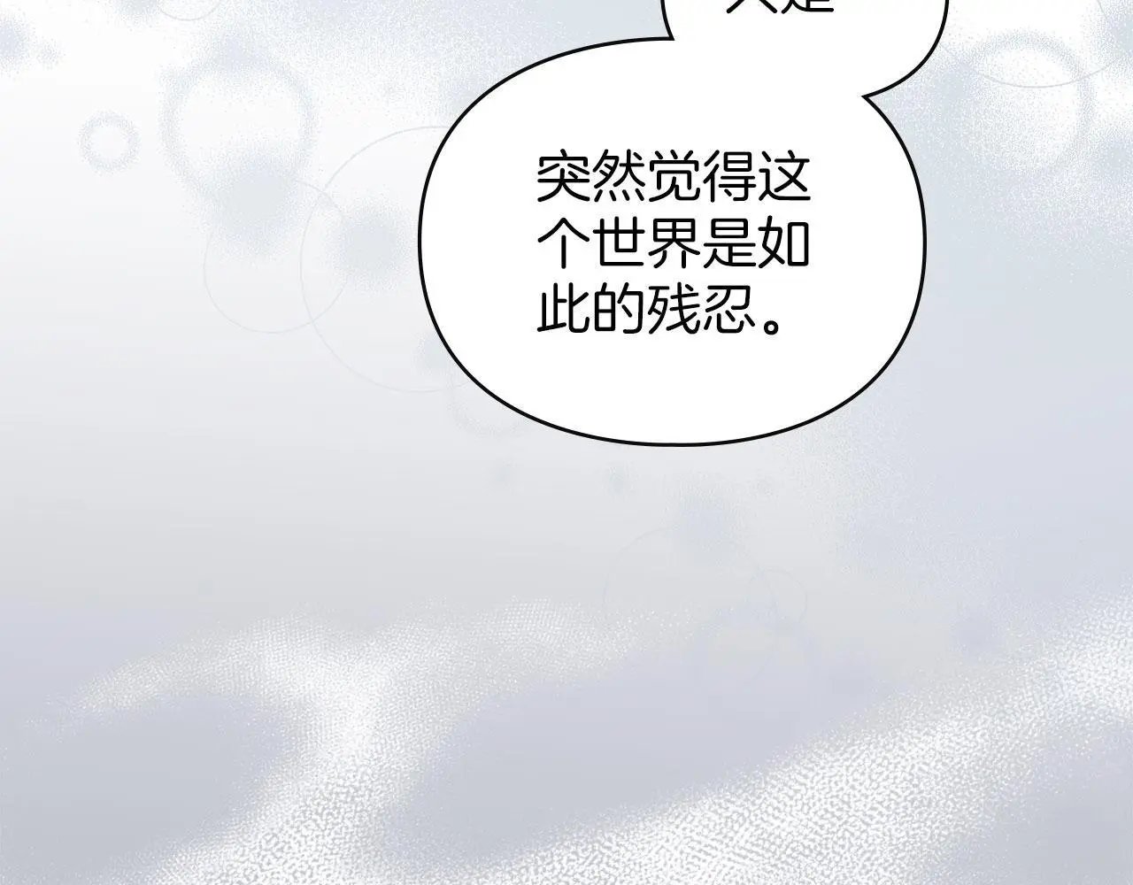 第24话 怀有敌意 第104页