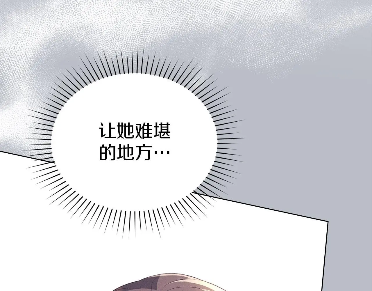 第24话 怀有敌意 第105页