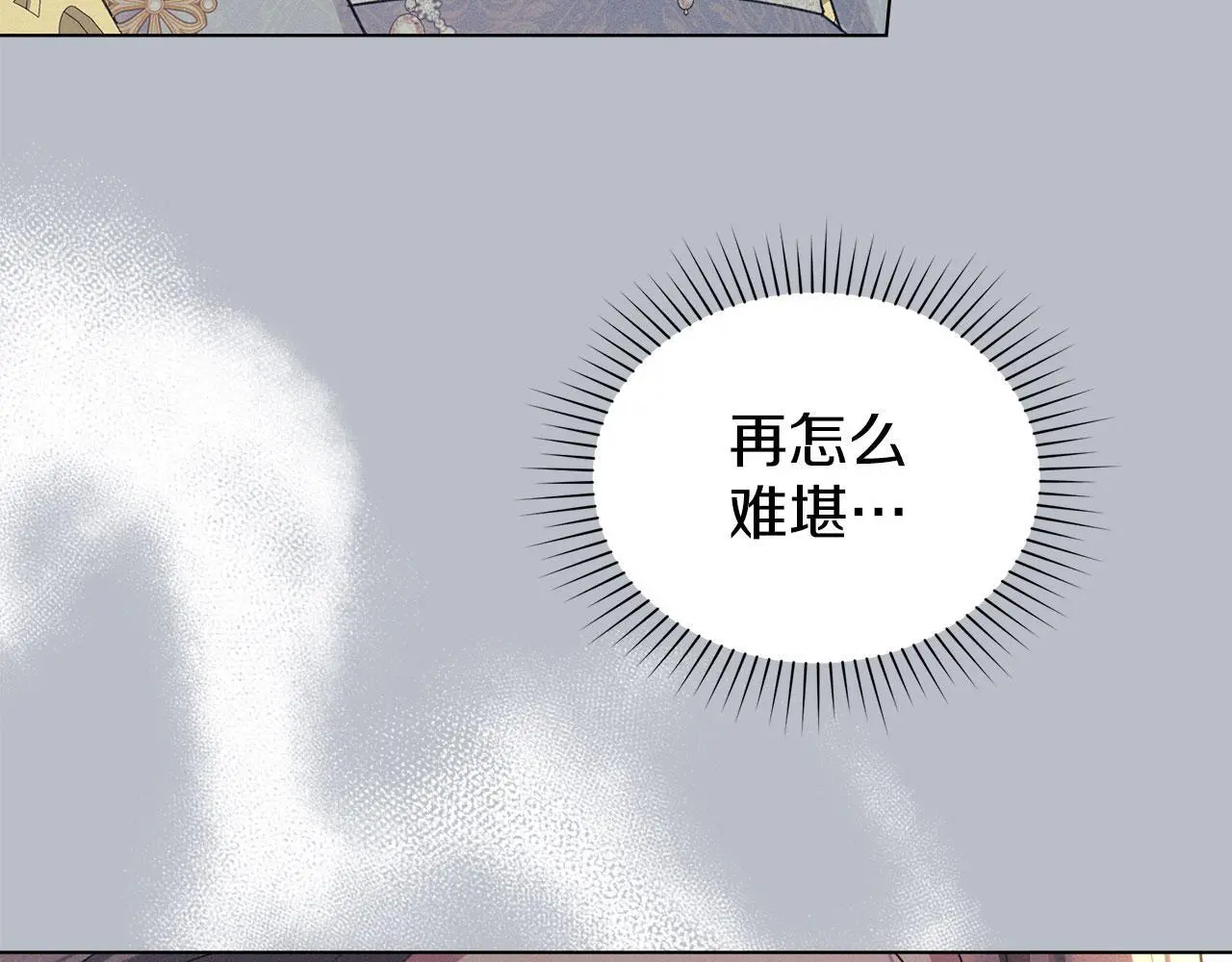 第24话 怀有敌意 第108页