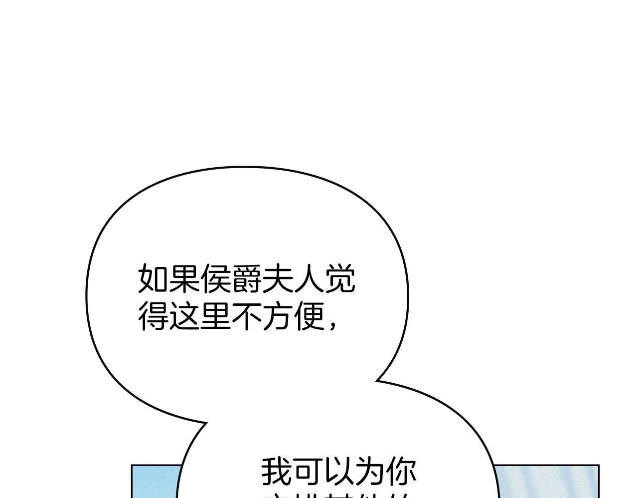 第24话 怀有敌意 第112页