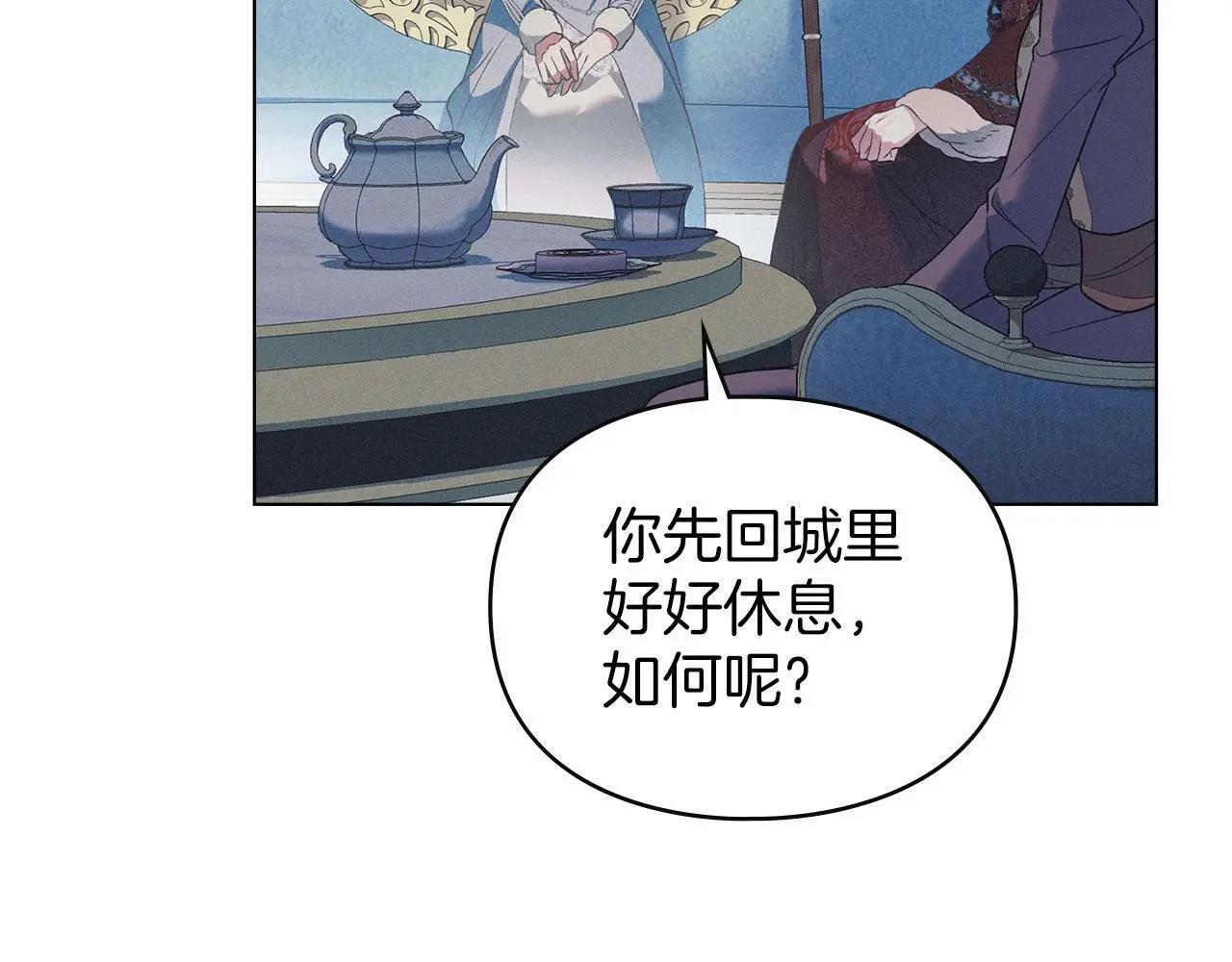 第24话 怀有敌意 第114页