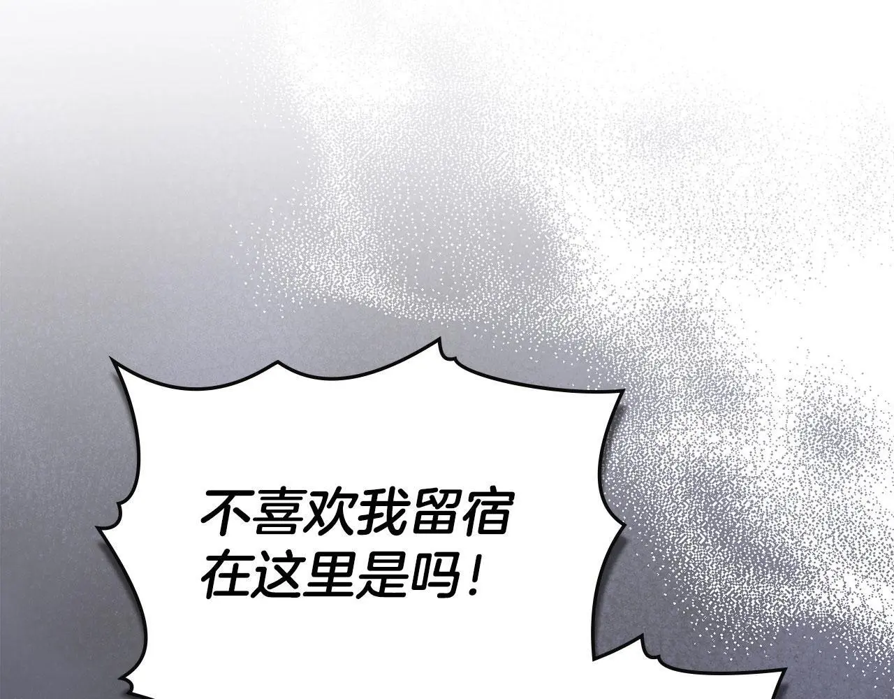 第24话 怀有敌意 第117页