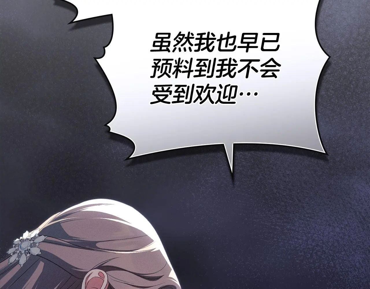 第24话 怀有敌意 第118页