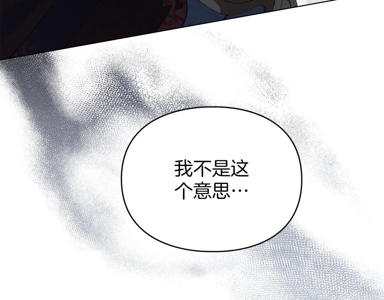 第24话 怀有敌意 第121页