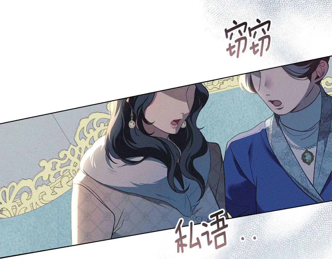 第24话 怀有敌意 第122页