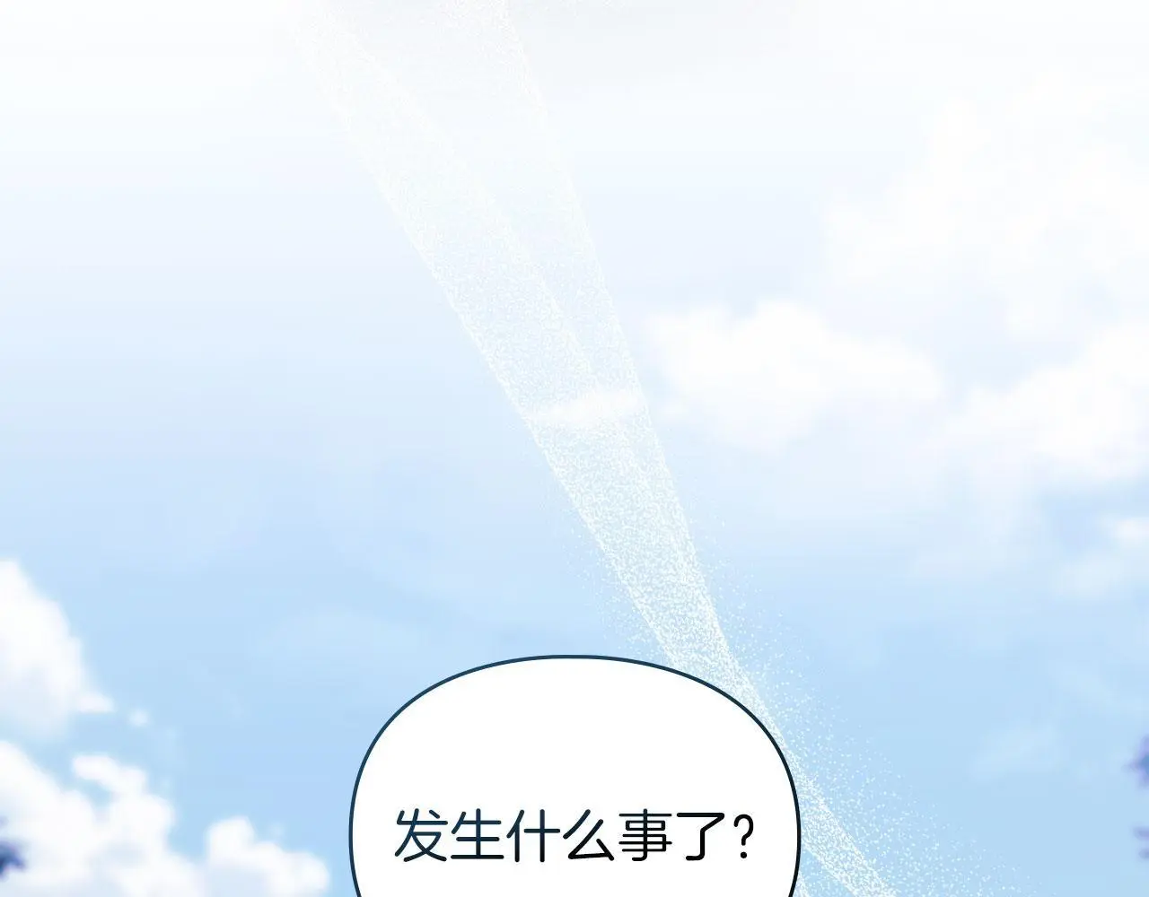 第24话 怀有敌意 第124页