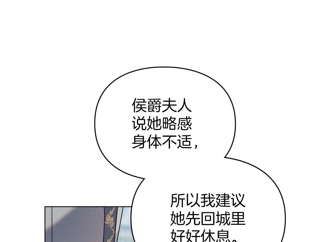 第24话 怀有敌意 第131页