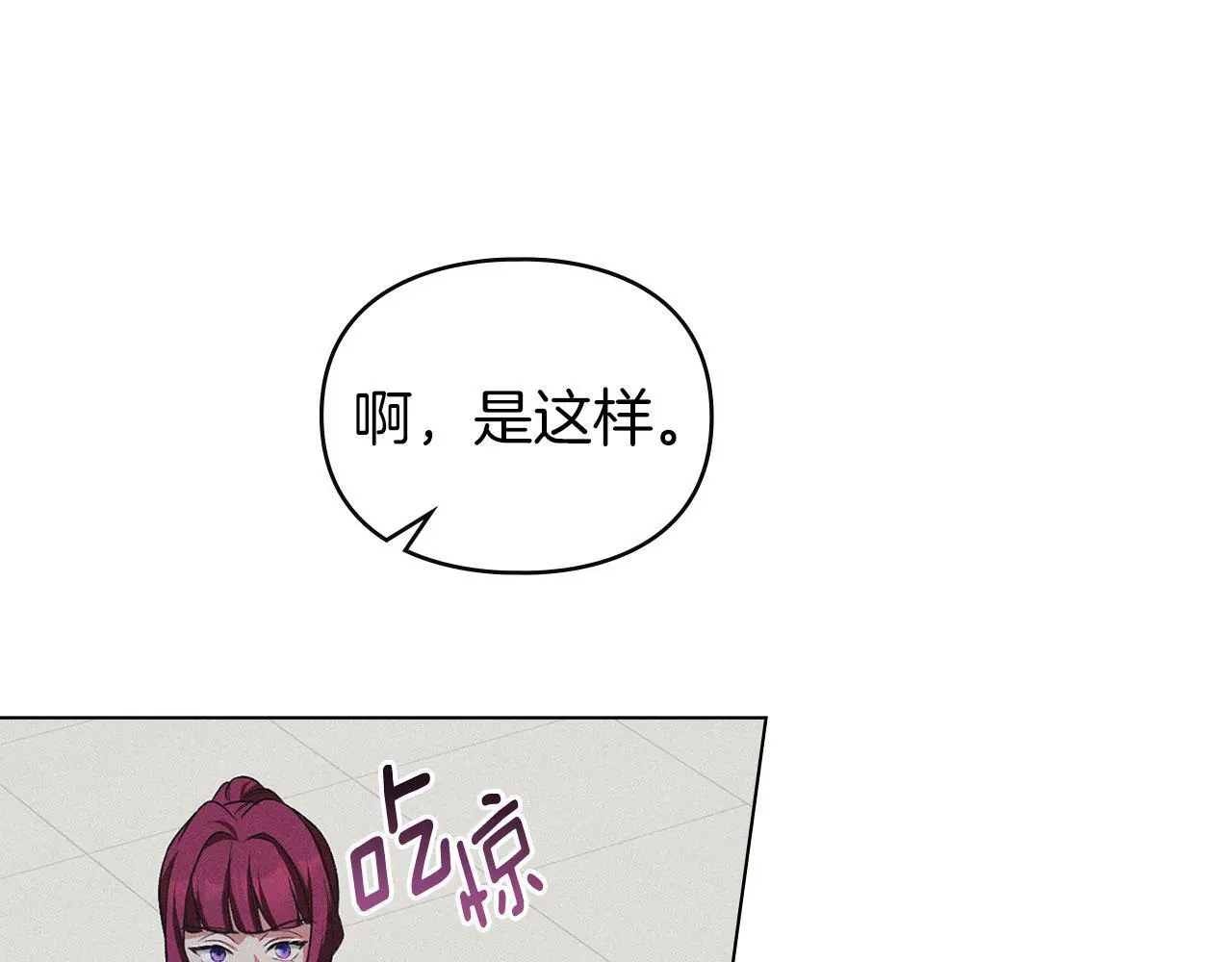 第24话 怀有敌意 第134页