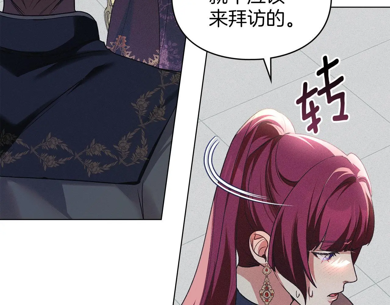 第24话 怀有敌意 第136页