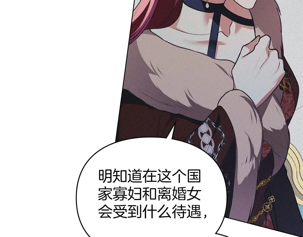 第24话 怀有敌意 第137页