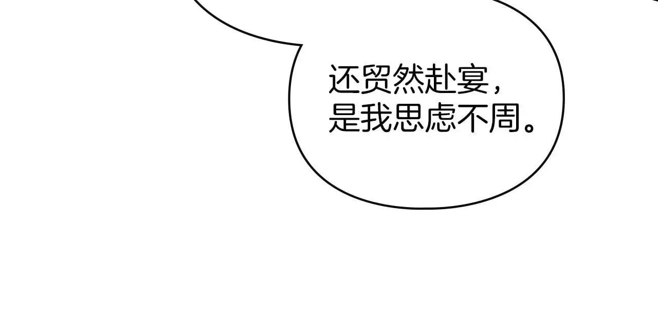 第24话 怀有敌意 第138页