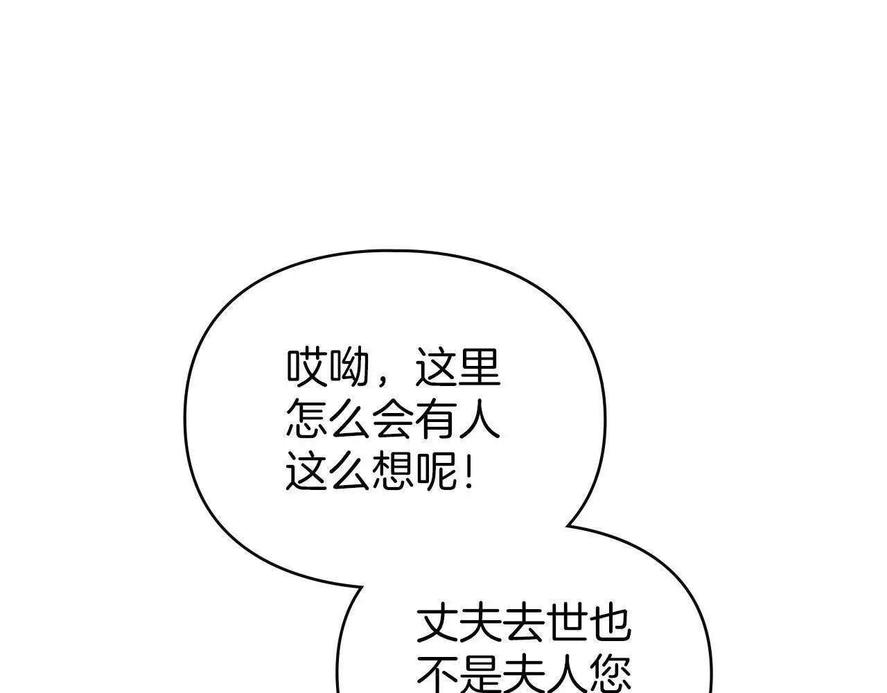 第24话 怀有敌意 第139页