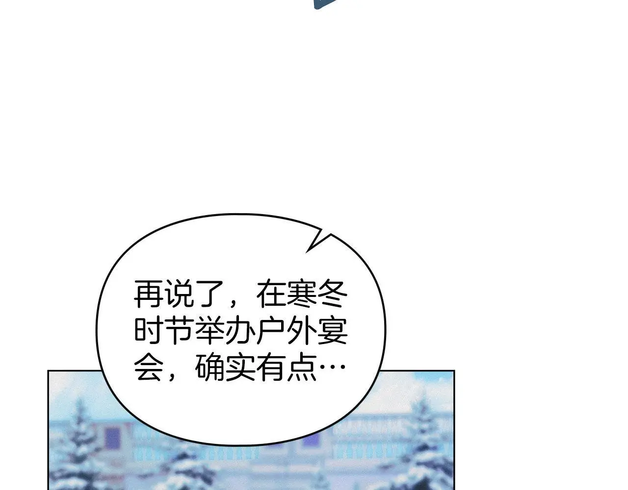 第24话 怀有敌意 第141页