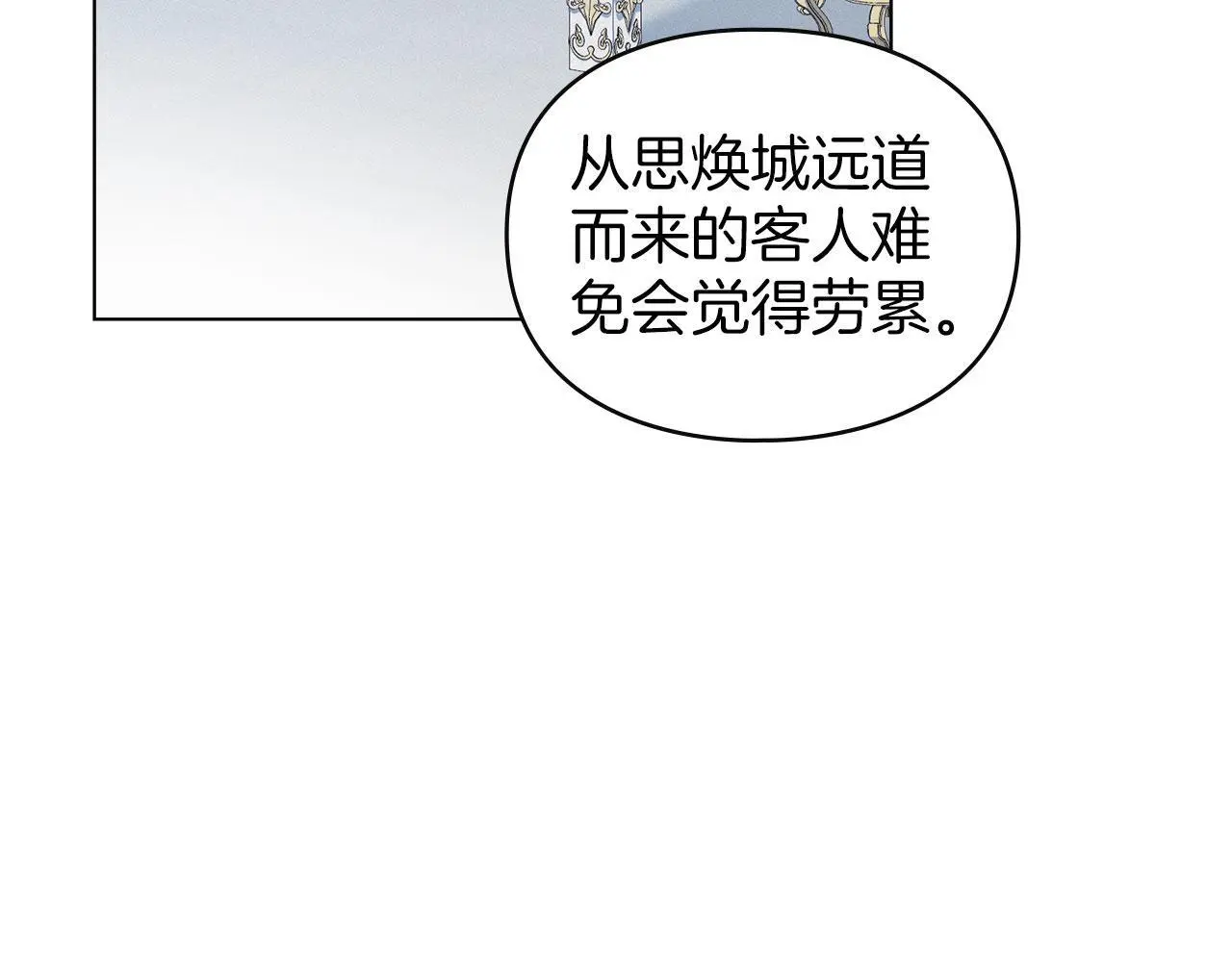 第24话 怀有敌意 第143页