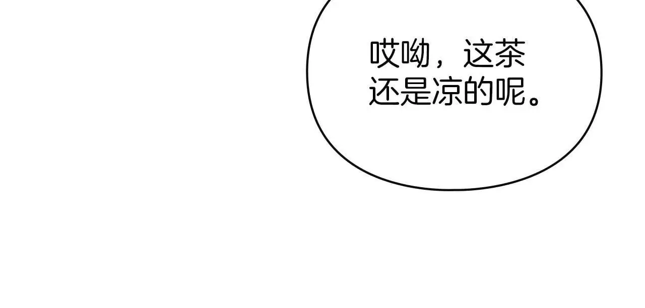 第24话 怀有敌意 第146页