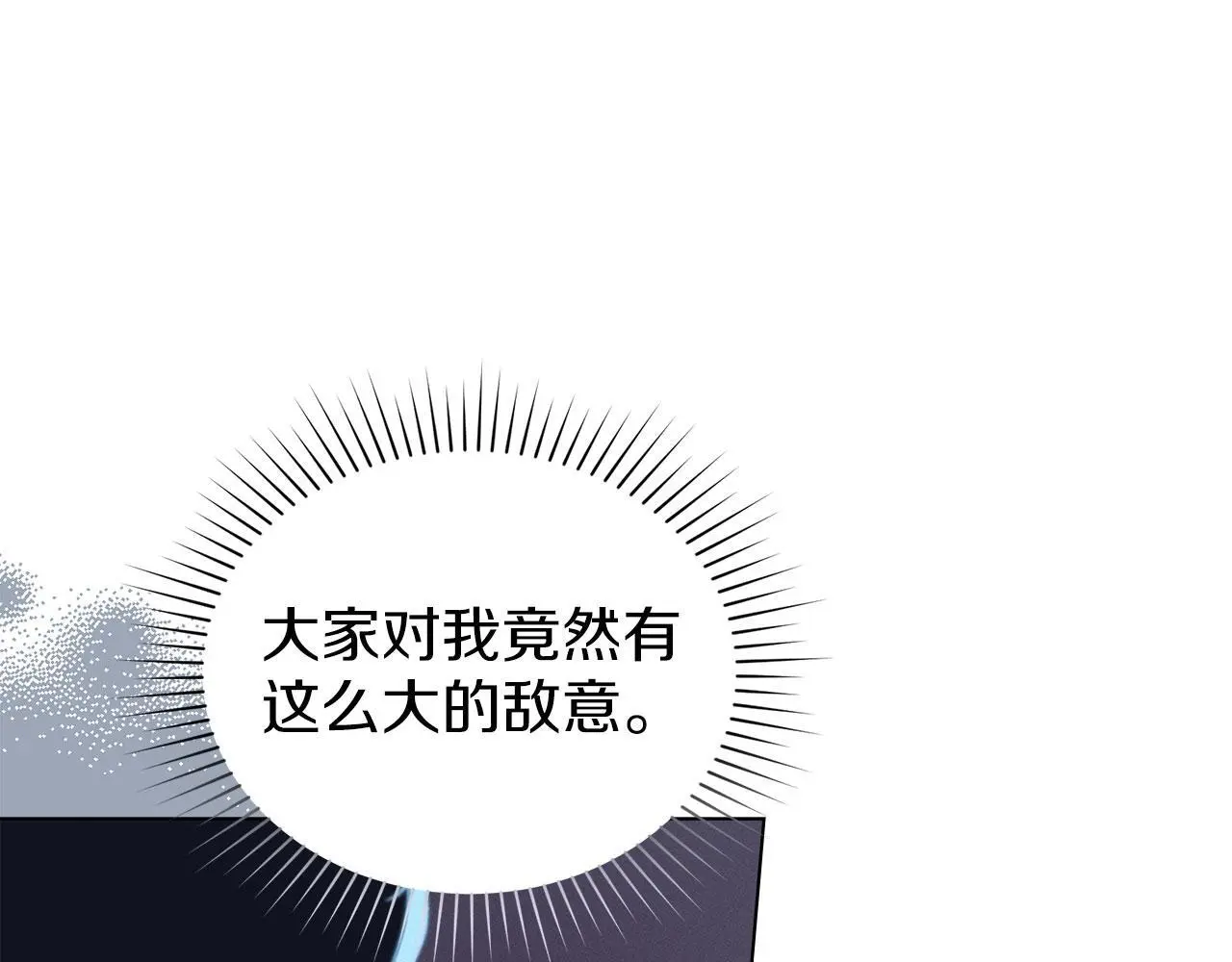 第24话 怀有敌意 第147页