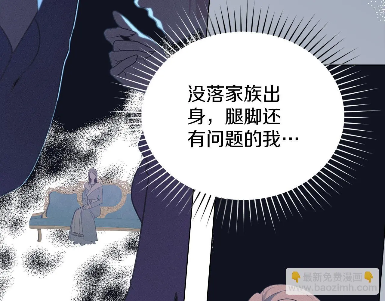 第24话 怀有敌意 第149页