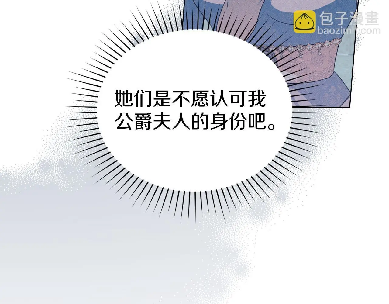 第24话 怀有敌意 第151页