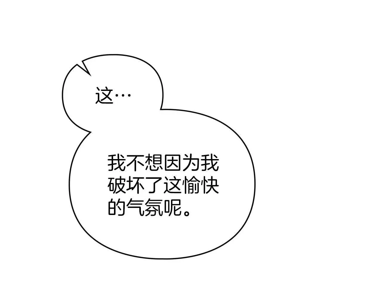第24话 怀有敌意 第155页