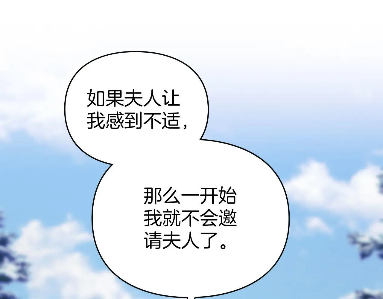 第24话 怀有敌意 第160页
