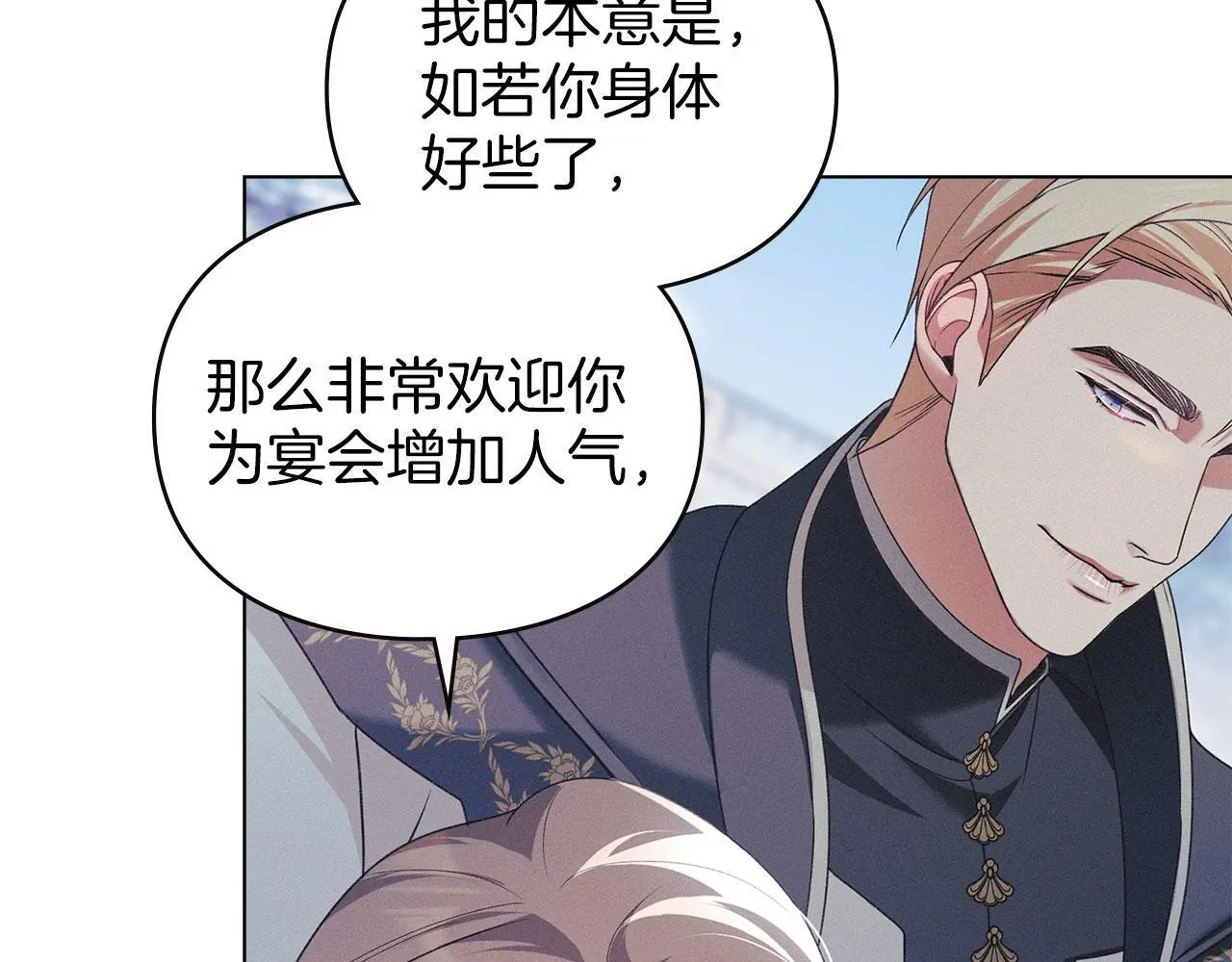 第24话 怀有敌意 第164页