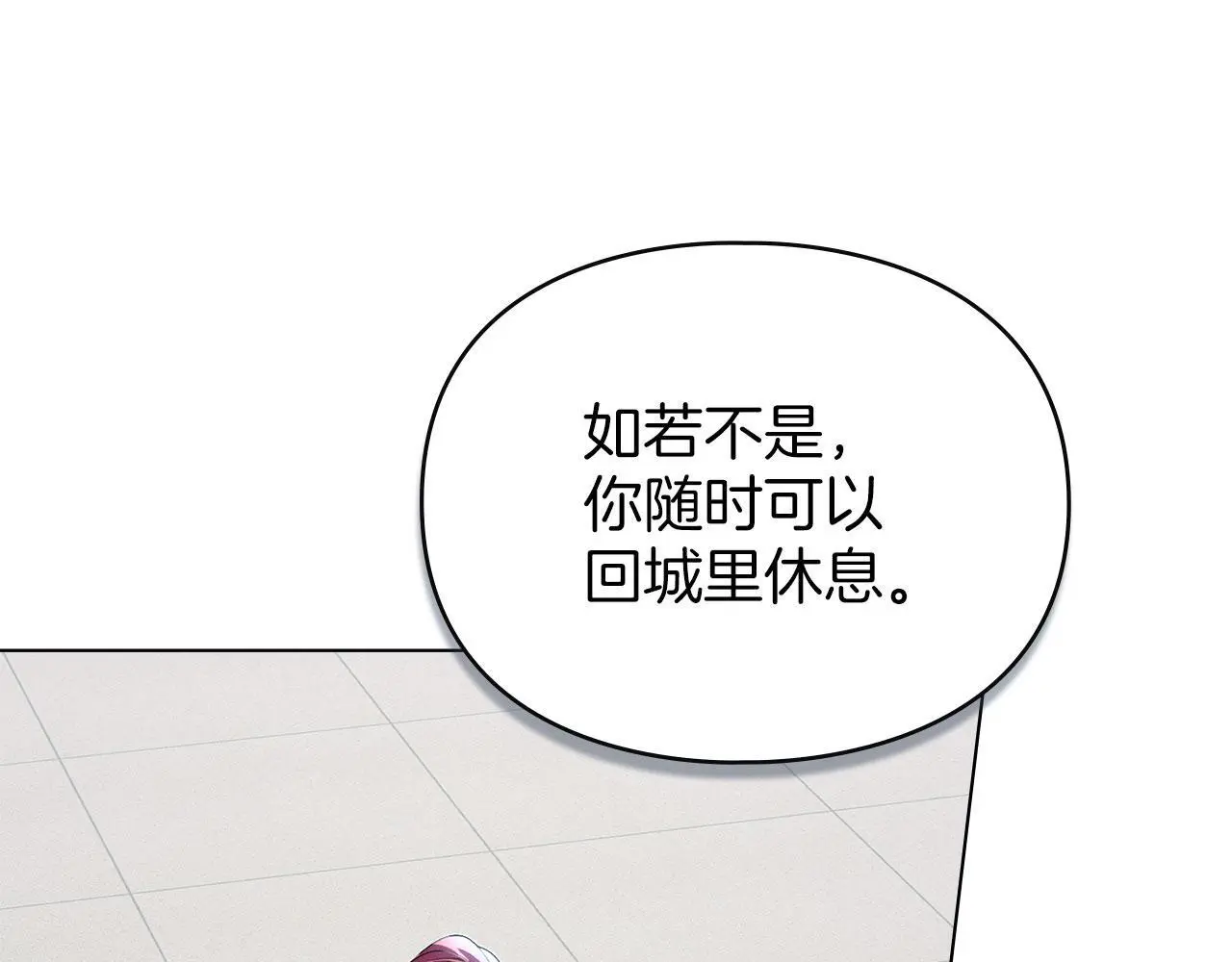 第24话 怀有敌意 第166页