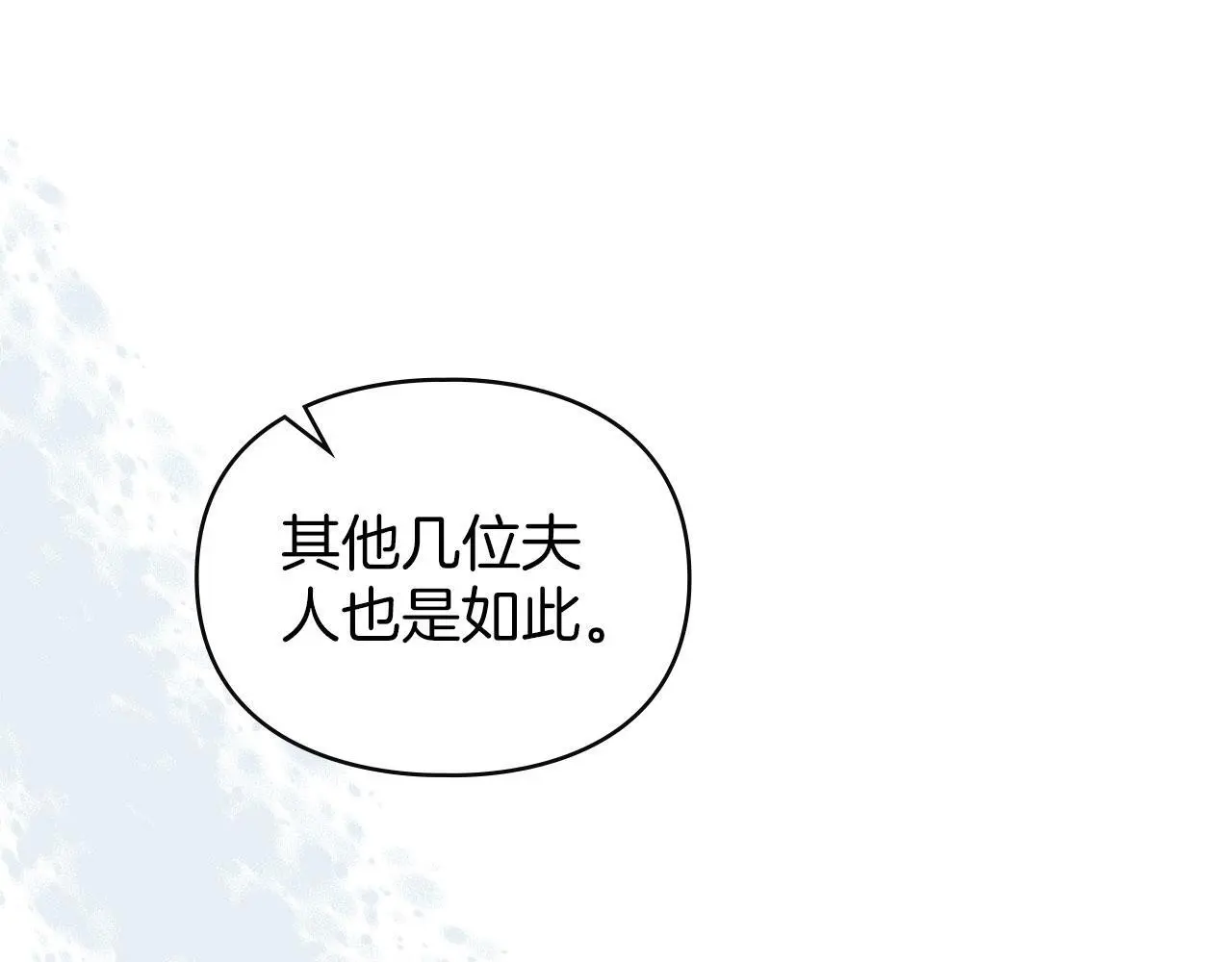 第24话 怀有敌意 第169页