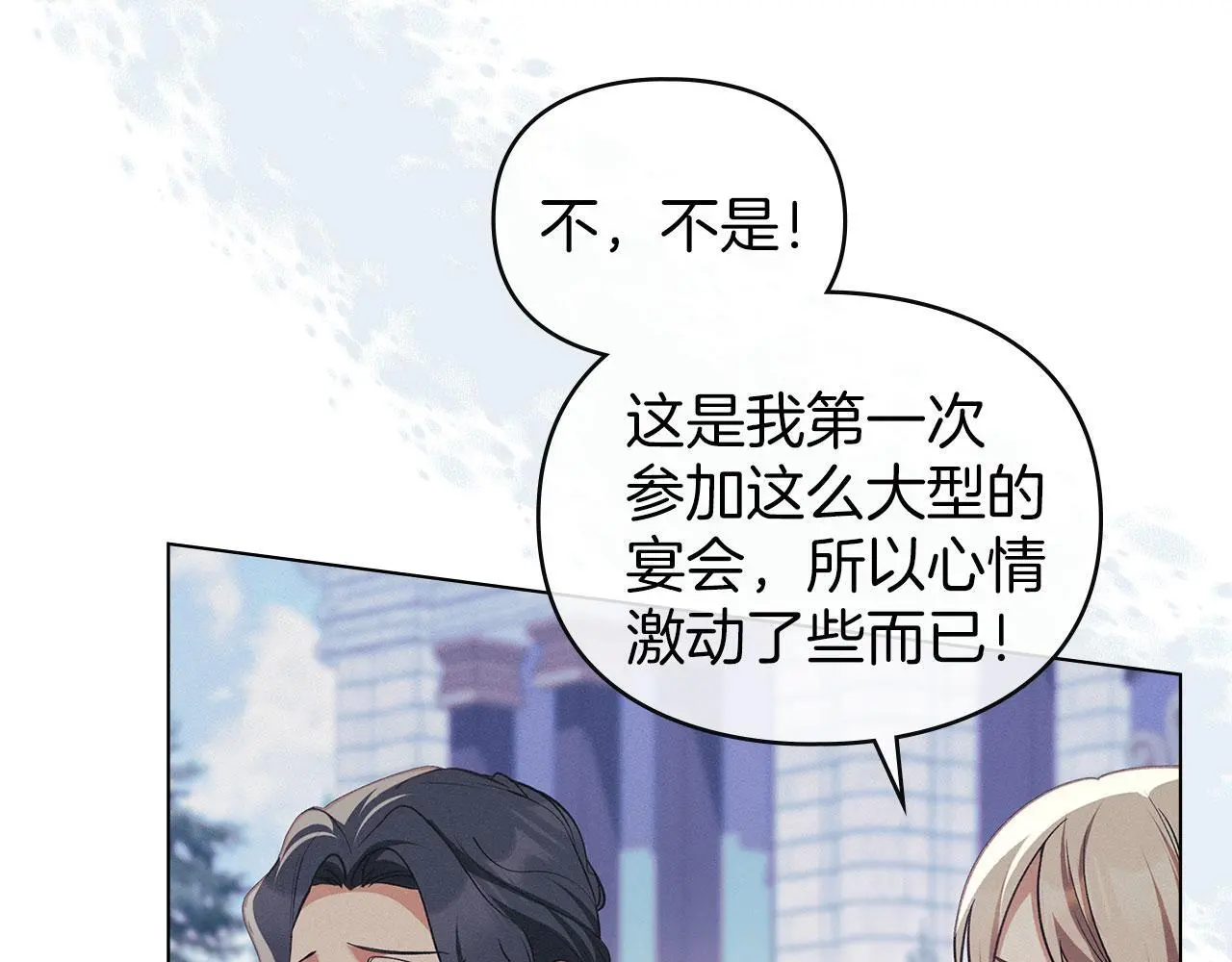 第24话 怀有敌意 第170页