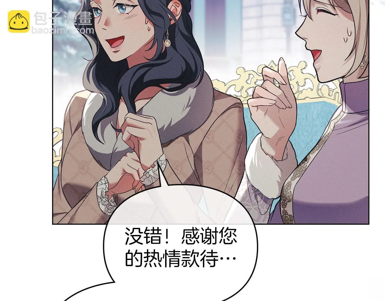 第24话 怀有敌意 第171页