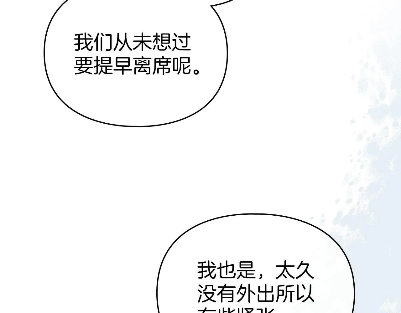 第24话 怀有敌意 第172页