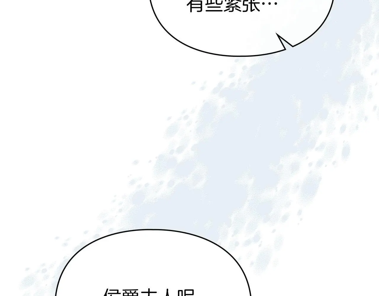 第24话 怀有敌意 第173页