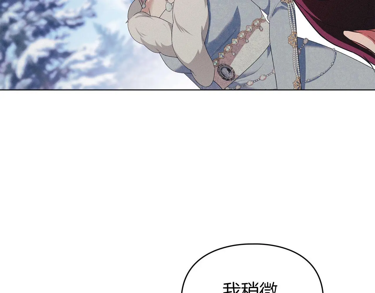 第24话 怀有敌意 第175页
