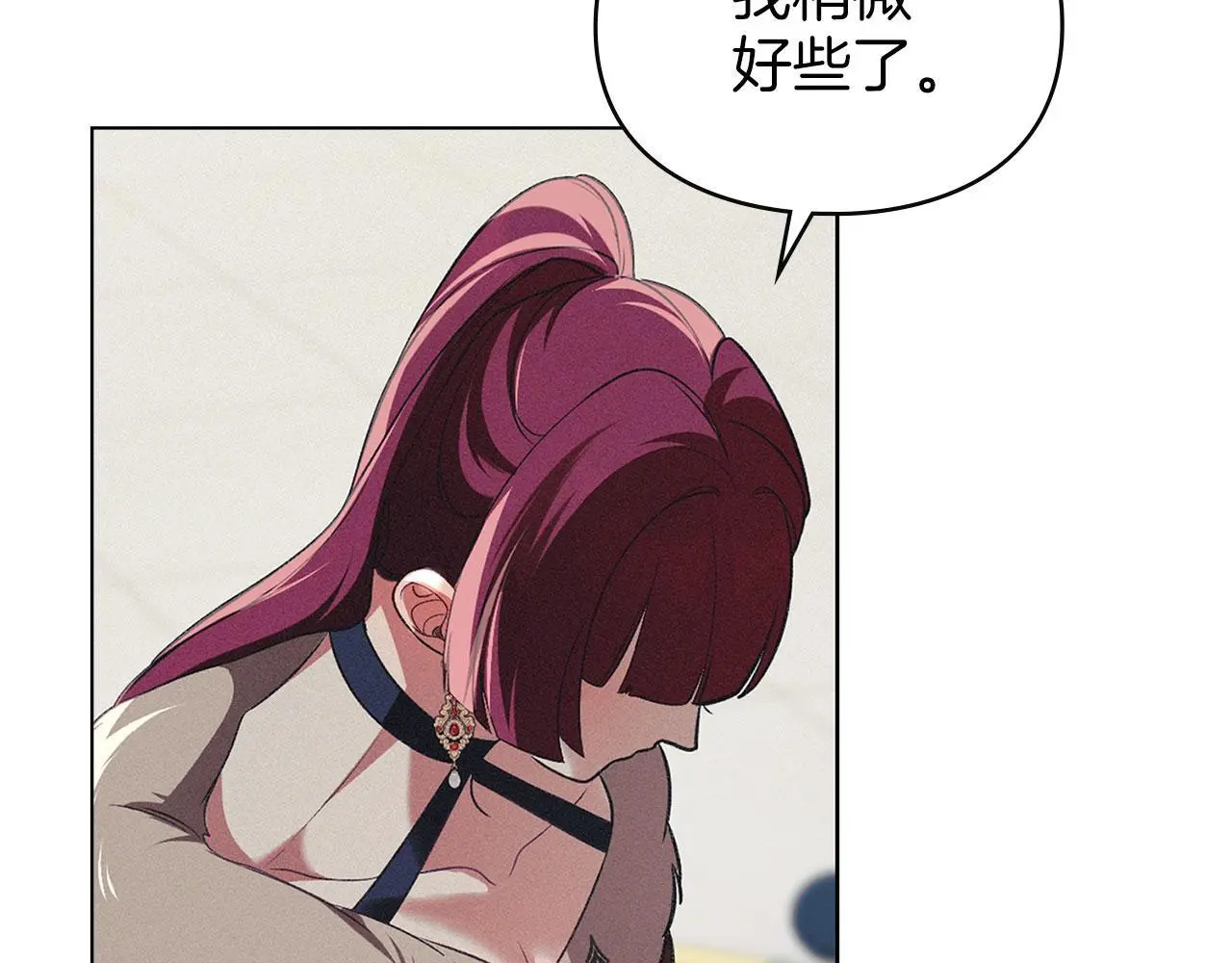 第24话 怀有敌意 第176页