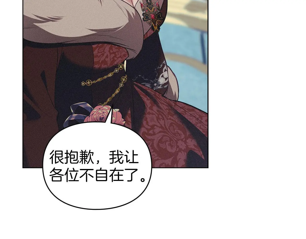 第24话 怀有敌意 第177页